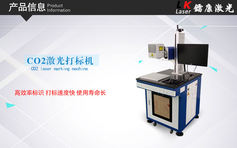 玻璃杯、玻璃表面激光雕刻打印機