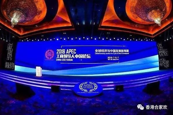 熱烈祝賀河南合家歡董事長張文林先生受邀參加APEC領 導人峰會！